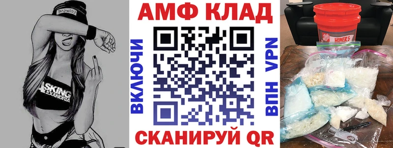 АМФЕТАМИН Розовый  Купить где  Приволжский 