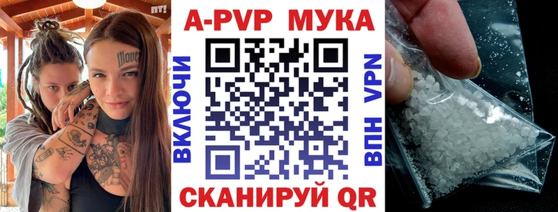 A PVP Crystall  Купить  Приволжский 