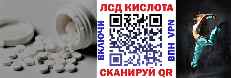 Купить  Приволжский  Лсд 25 экстази кислота 
