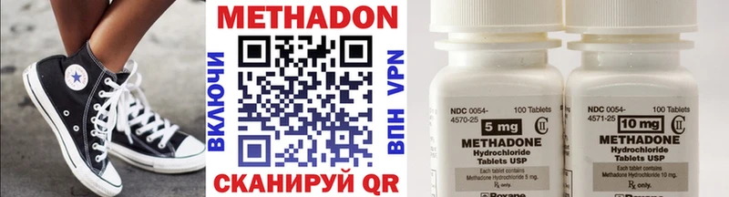 Купить  Приволжский  Метадон methadone 