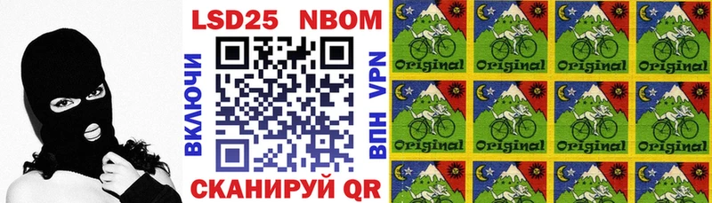 Купить где  Приволжский  Марки N-bome 1,8мг 